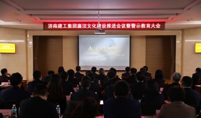 赤峰bevictor伟德集团召开清廉文化建设推动会议暨警示教育大会